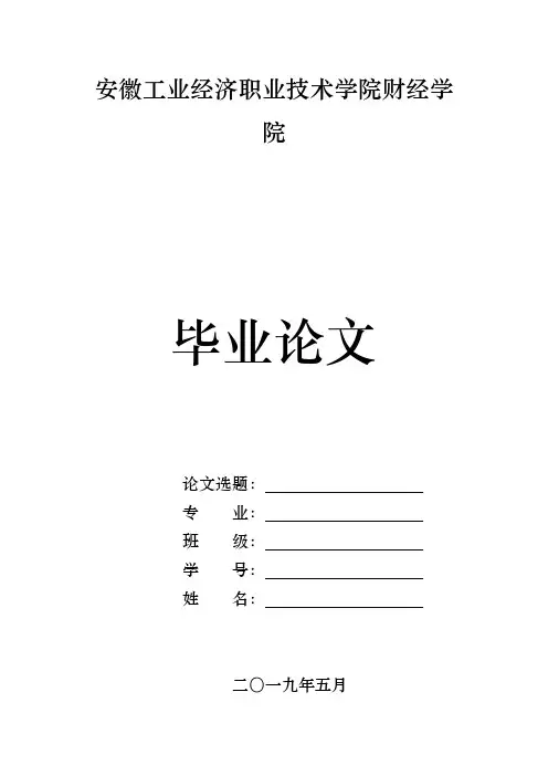 三只松鼠2018年财务报表分析
