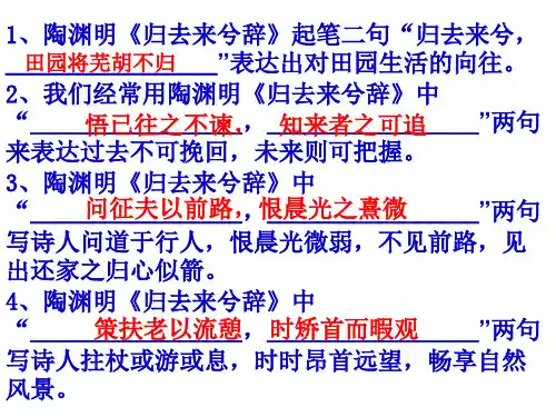 必修五情景背诵PPT课件