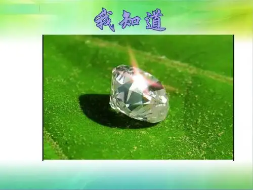 人教版九年级化学上第三单元 物质构成的奥秘复习课教学课件 (共29张PPT)