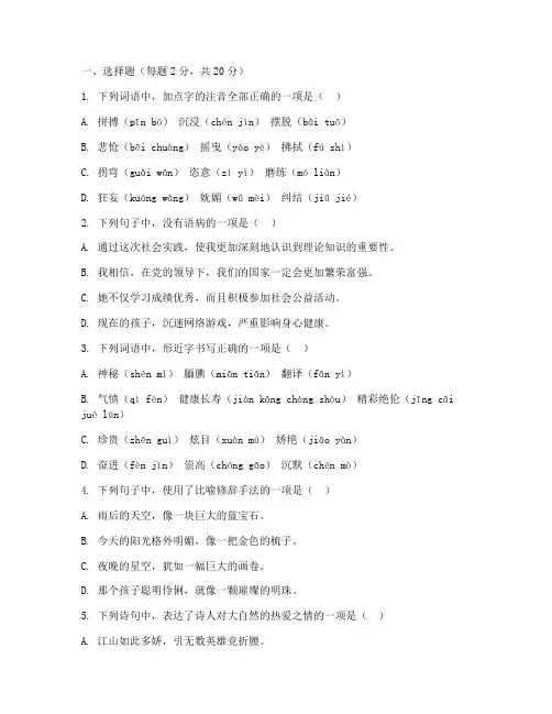 铁西七年级语文期中考试卷