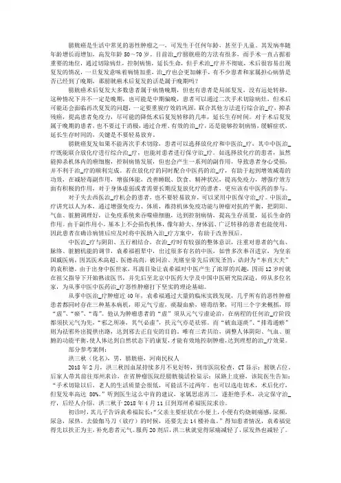 膀胱癌术后复发的话是属于晚期吗