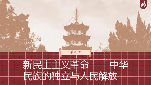 2023年高考历史一轮复习(部编版新高考) 第9讲 课题23  54运动与中国共产党的诞生