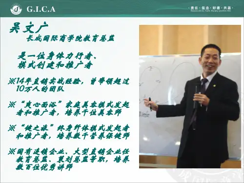 五项全能实战销售训练教材.pptx
