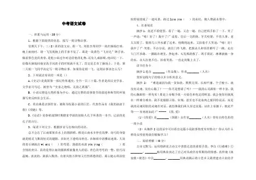 汕尾市中考语文试卷