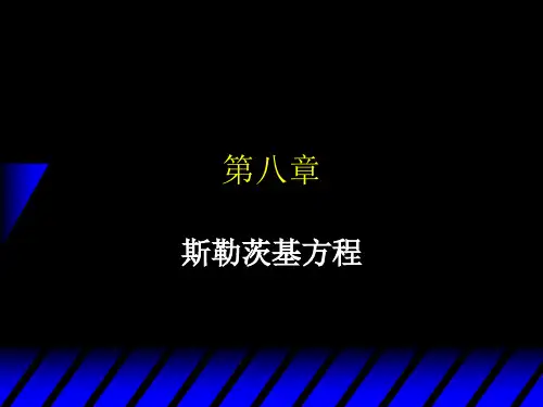 范里安微观经济学斯勒茨基方程Slutsky Equation
