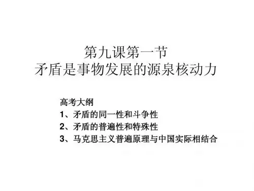 哲学第九课