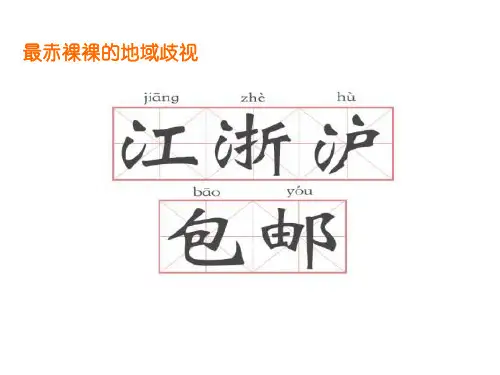 关于阿里巴巴PPT