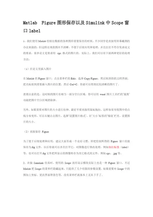 Matlab_Figure图形保存
