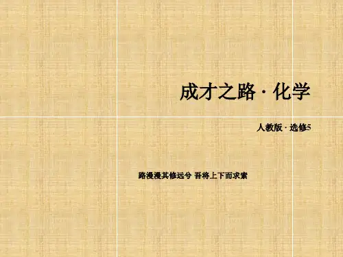 高中化学烷烃的命名课件新人教版选修