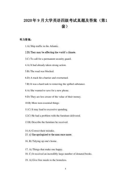 2020年9月大学英语四级考试真题及答案（第1套）