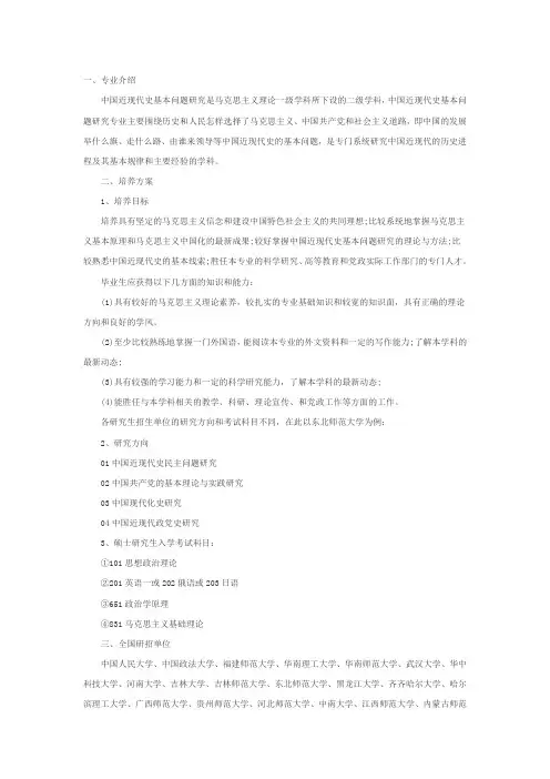 中国近现代史基本问题研究