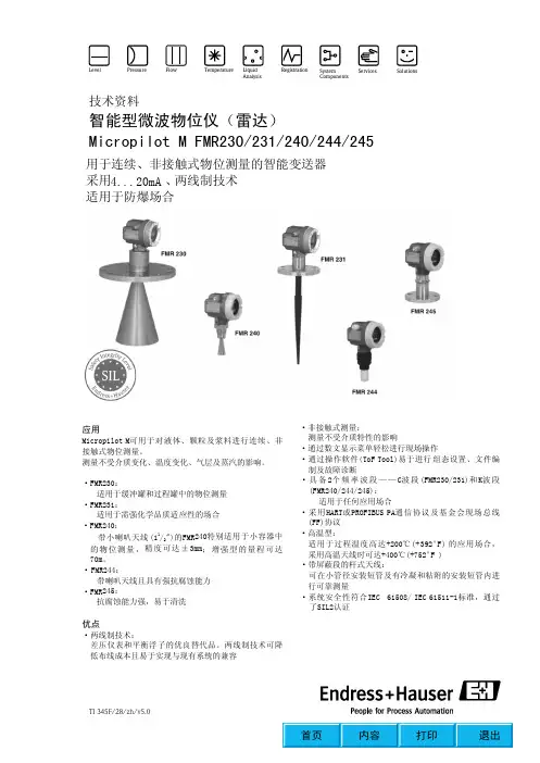 FMR240技术资料