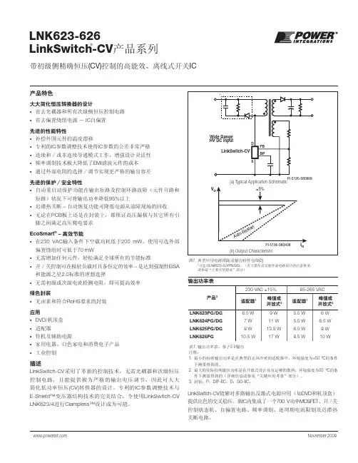 LNK626 中文资料