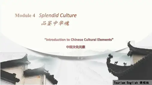 《旅游英语》课件——Confucianism