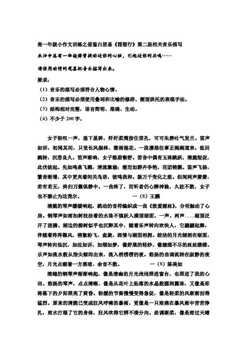 高一小作文训练及范文