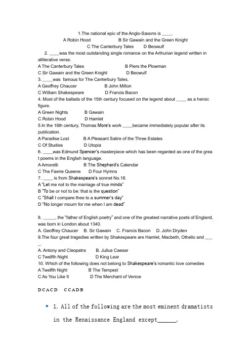 英国文学练习题及答案