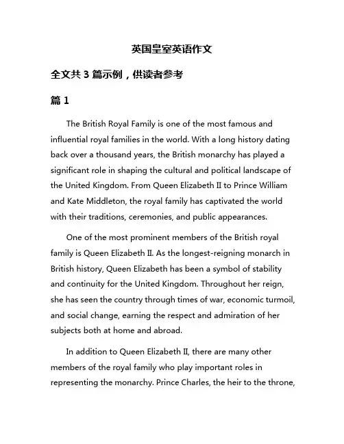 英国皇室英语作文