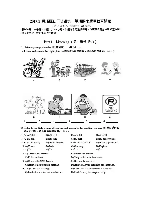 11.2017黄浦初三英语一模卷(可编辑修改word版)
