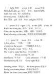 北京小学一年级上册英语翻译