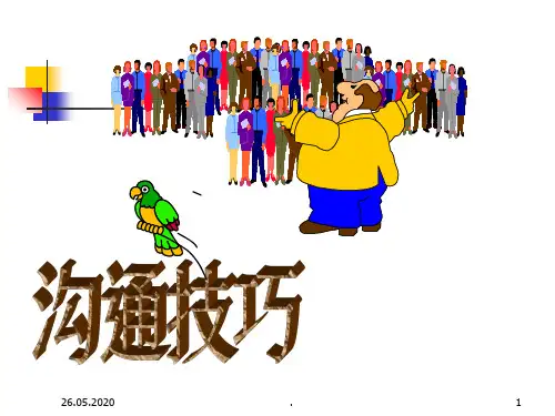 心理学·沟通技巧ppt课件