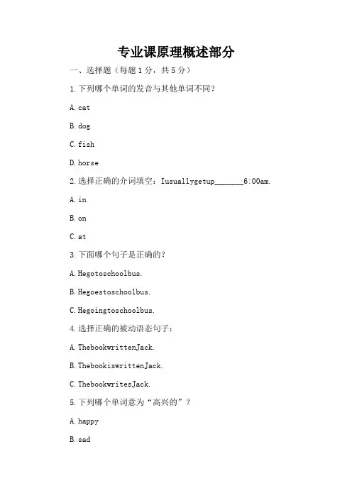 部编人教版九年级英语下册期末考试卷及答案【必考题】