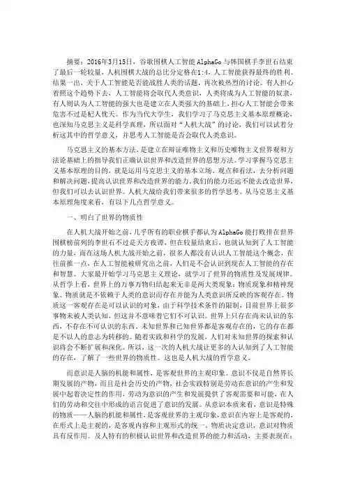 人机大战的思考