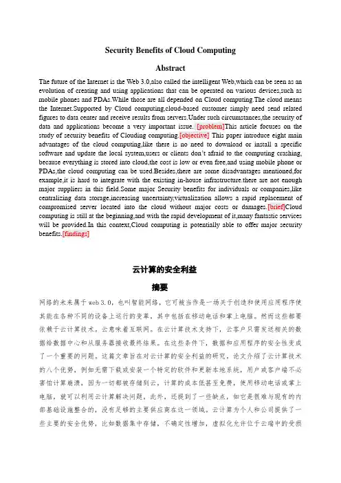 学术英语abstract