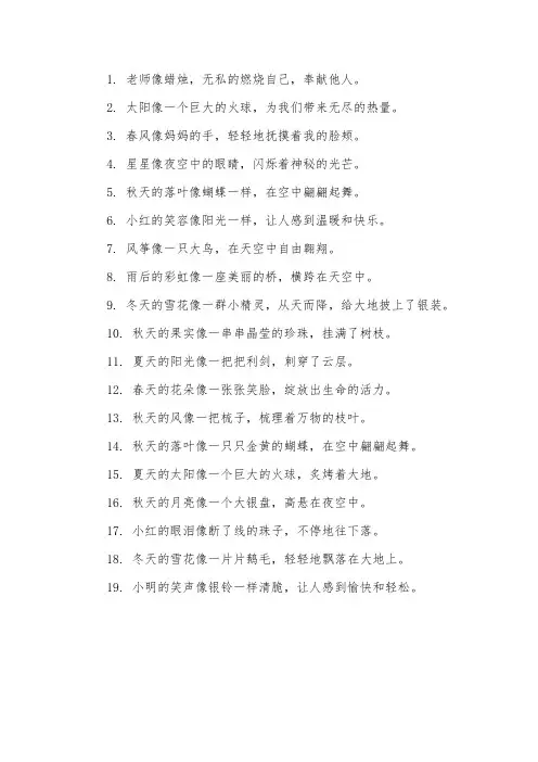 二年级造句19句