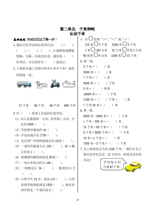 小学数学三年级下册第二单元练习与测试