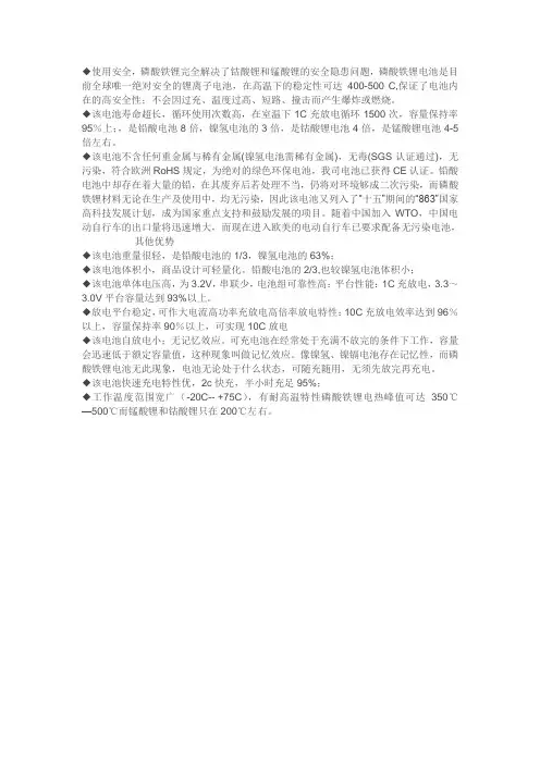 常用动力锂电池型号表信息