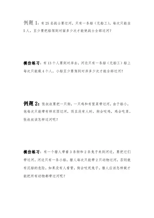 趣题巧解