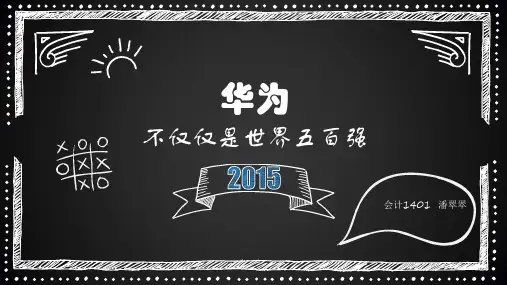 华为logo演变