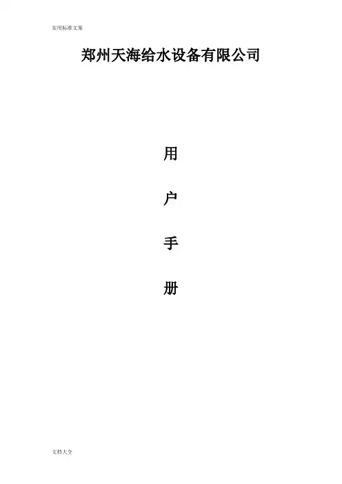 ABB变频器全参数设定及故障一览表