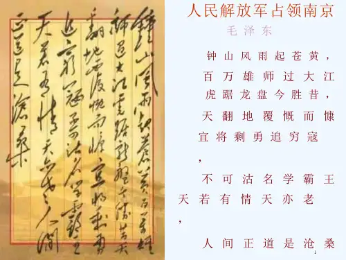 八年级新闻两则ppt课件