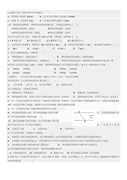高一物理必修二练习题