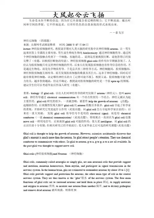 Xchugq托福听力经典加试题目汇总word版