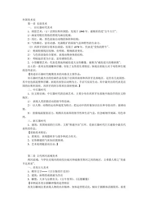 中美史