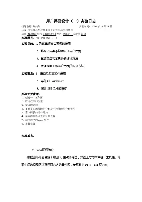 重庆邮电大学PB实验2
