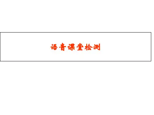 语文高考字音全