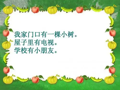 一年级上词语句子总结
