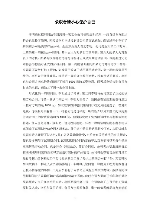 工商管理案例分析1