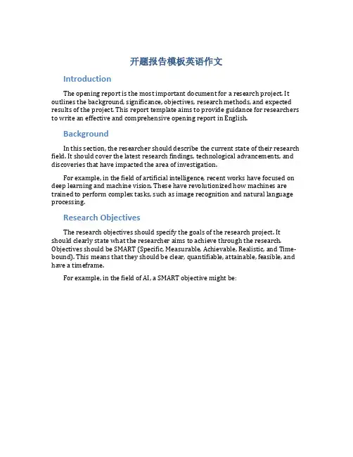 开题报告模板英语作文