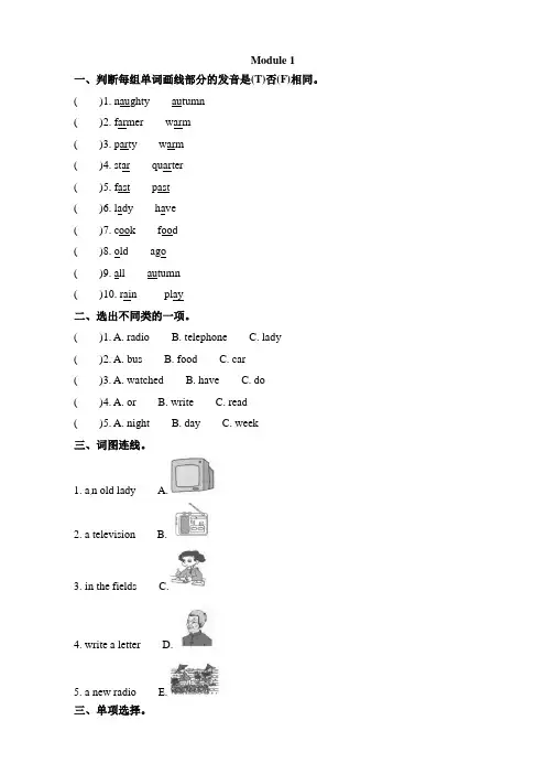 外研版(三起)小学英语五年级下册单元检测试题及答案(全册)