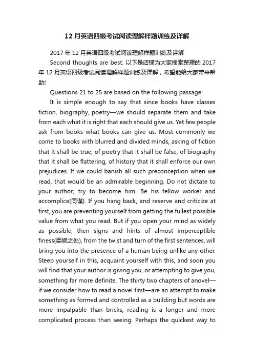 12月英语四级考试阅读理解样题训练及详解