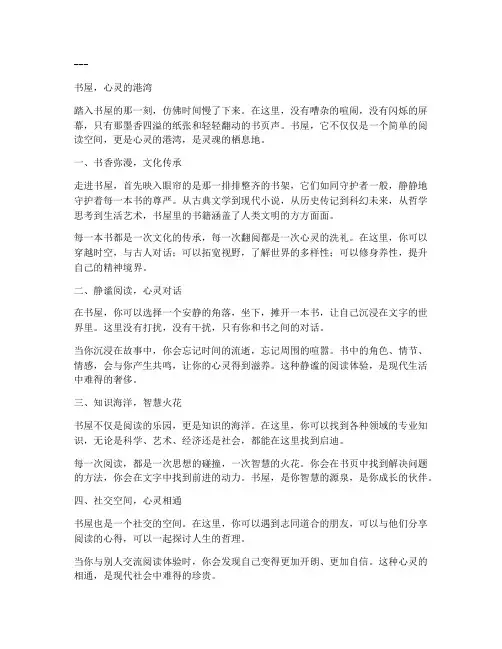 书屋走心文案