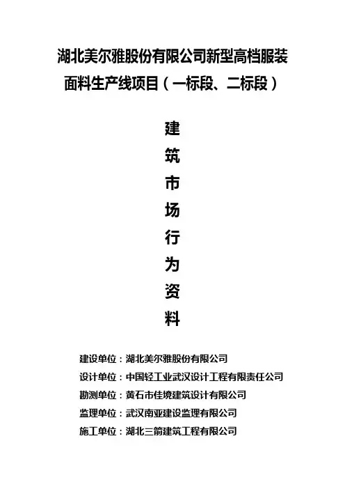 市场行为资料