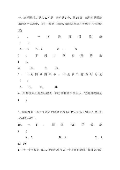 2012年潍坊市初中学业水平考试