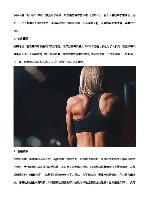 怎么才能长肌肉,合理锻炼,坚持食用乳清蛋白粉