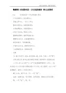 陶渊明《归园田居·少无适俗韵》译文及赏析