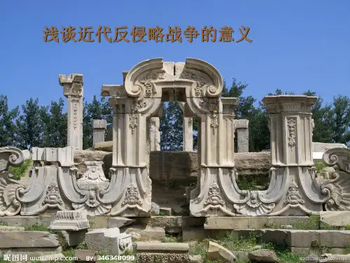 近代中国反侵略战争的意义